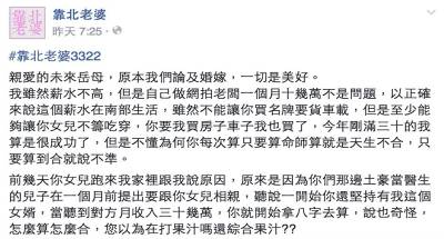 惹眾怒！孕婦產檢照超音波，竟然在網路上靠北小女兒長得像妖怪？！