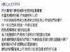 頂著綠帽計畫追蹤了一整年，終於在眾人面前抓到正在motel呻吟的未婚妻！