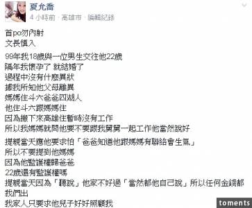 18歲那年我為了賤男懷孕...結婚後發現一切都是謊言！孩子出生了，生活卻是地獄...連錢也被騙光了...最後竟然是這樣的結局！