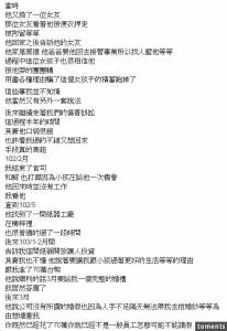 18歲那年我為了賤男懷孕...結婚後發現一切都是謊言！孩子出生了，生活卻是地獄...連錢也被騙光了...最後竟然是這樣的結局！