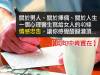 【瘋傳】一個心理醫生寫給女人的40條情感忠告