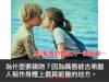 女人最愛男人吻的部位，第5點真的會讓人一陣酥麻~~~