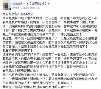 辛苦賺錢養大孩子，老公卻偷情外勞 跟表弟的女人發生關係...這個女人最後堅強的決定，讓網友豎起大拇指稱讚！