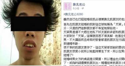 她嫁給了一個骨瘦如柴的「天菜暴牙哥」！沒想到婚後暴牙老公和婆婆都超極品！她婚後的生活讓朋友們都看不下去了！