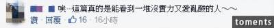 女友靠北男友不結婚討拍拍,看起來平淡無奇,卻被酸民圍剿唾棄,讓許多網友分成了兩派...