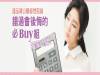 連品牌公關都想囤貨，錯過會後悔的必Buy組獨家公開！│美周報