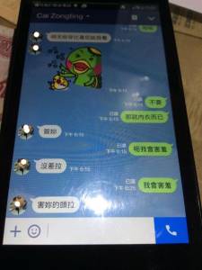 女友收到新的iPhone6後，把舊手機給了我，卻在她的LINE裡看到了不該看的聊天記錄！