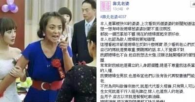 婆婆在臉書上嗆聲，只因為媳婦生不出男孩...還想媳婦拿錢孝敬！這樣的貼文讓大家都非常傻眼！