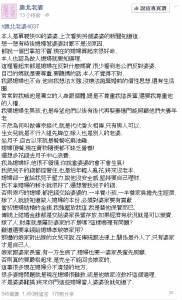 婆婆在臉書上嗆聲，只因為媳婦生不出男孩...還想媳婦拿錢孝敬！這樣的貼文讓大家都非常傻眼！