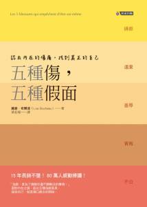 「變胖」其實是一種自虐的傷痛，理解後，才能真正擺脫肥胖！