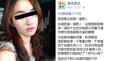 孩剛出生老公就搞外遇 選擇離婚後女生一句話讓網友讚爆了！