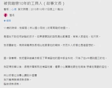 暗戀「工具人」鄰居大哥哥10年，告白後卻得到這樣的回應，女孩崩潰了！