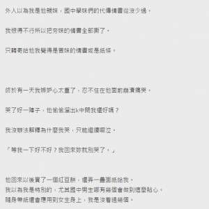 暗戀「工具人」鄰居大哥哥10年，告白後卻得到這樣的回應，女孩崩潰了！