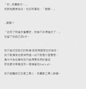 暗戀「工具人」鄰居大哥哥10年，告白後卻得到這樣的回應，女孩崩潰了！