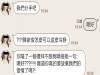 女友心灰意冷提出分手，沒想到男友竟一句「嗯好」就同意，讓許多網友大怒！但看下去才發現怎麼每一句都這麼