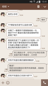 女友心灰意冷提出分手，沒想到男友竟一句「嗯好」就同意，讓許多網友大怒！但看下去才發現怎麼每一句都這麼中肯啊！