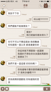 「我們還能不能做朋友？」本以為是媽寶與小三的分手對話，沒想到劇情急轉看到最後我差點驚傻哭出來...