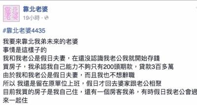 女強人買房好心的給弟弟分住，結果弟媳卻想把姊姊趕走