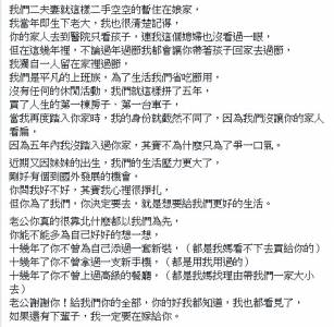 還沒嫁入門，準婆婆竟然當面羞辱！老公霸氣回應「一句話」，全世界的男人都該學下來！