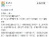 16歲就未婚懷孕徒留無限後悔...曾經她跟著學壞，現在她選擇贖罪！