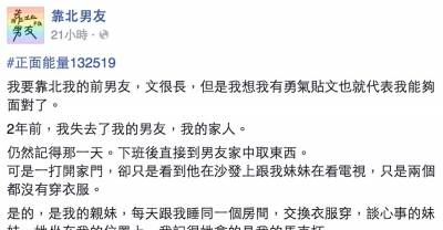 男友要結婚了，新娘不是我...竟然是我的親妹妹！