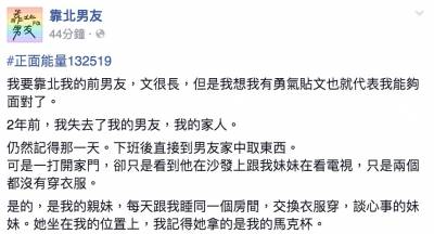 男友要結婚了，新娘不是我...竟然是我的親妹妹！