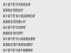 試著讓嘴甜一點，嘴硬的人總是容易錯過許多機會