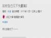 女追男隔層纱啦！鄉民教你萬無一失告白大法，有吃還有得拿呢 XD