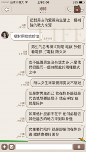 這名女生跟男性友人抱怨男友都不陪她，沒想到朋友的一番話狠狠甩醒一堆女人！更讓所有男生都想起立鼓掌！