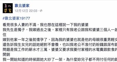 婆婆只想要自己選的媳婦，用盡手段就是要把不中意的人趕走