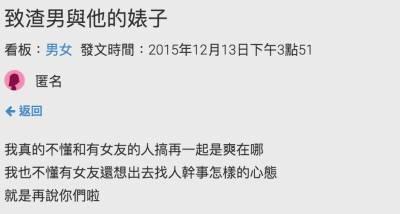 以為女友不管私生活，留太多的自由空間...結果就是偷吃