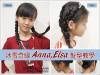 絕對是小女孩兒們的夢想！冰雪奇緣Elsa艾莎 Anna安娜的4款公主編髮造型教學....必收藏！