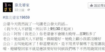 花了一百萬終於跟公主病老婆離婚，沒想到小王老婆竟找上門！！真相太難堪…