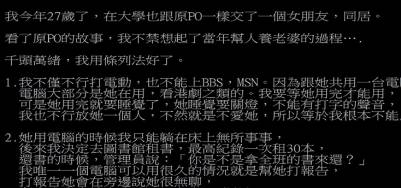 幫人養老婆4年...前女友的超級公主病讓他煉出恨意十足的18點感言