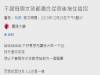 平安夜男友想要給女友驚喜，結果一抱住女友的瞬間就GG了！XD