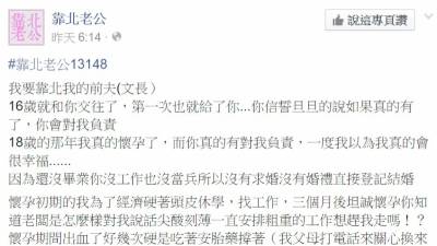 18歲懷孕付出一切，卻換得老公的外遇與家暴...她給大家的話中肯到被讚爆！