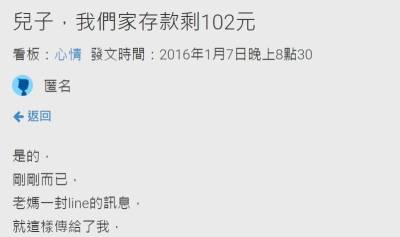 老婆訂好汽車旅館想激烈大戰，結果老公一進門就靠北了！