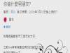 假扮媛交女敲男友，沒想到他竟說「自己單身」！還約見面，見面後劇情超展開！！