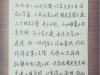 爸爸幫女兒寫請假理由時藏不住文學天賦，超強大的內容連國文老師都覺得遇到對手了！
