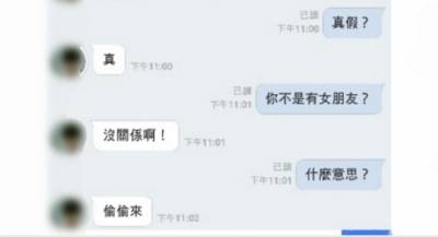 初戀男友變渣男！竟想找我外遇！一頓痛罵讓他臉綠了…