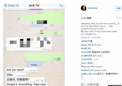 傑克生前最後一封訊息留給「BY2」姊姊Miko！內容讓她看了崩潰！Miko：「太晚了...」