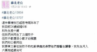 嫁錯人的心酸與悲哀：想離婚但三個小孩都還只是幼稚園，到底該撐到什麼時候？