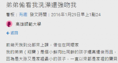 這劇情超展開犯法了吧...洗澡的時後弟弟不只偷看還衝進門強吻她！！