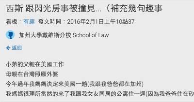 與女友的房事被撞見！結果老媽的幽默神回讓大家都笑翻了XDD