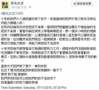 18歲，我偷了5千打掉了我們的孩子……看著你雙腿流出的血，這十年來我只能用這樣的方式來償還！（真男人，超感人！！！）