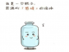【感人漫畫，萬人瘋轉】裝滿「感情」的瓶子