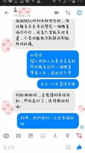 她在電影院鞋跟折斷，路遇暖男公主抱，上網找尋恩人時，竟發現這男人早就…！！