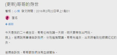 你永遠是我有血緣關係的親人！他們兄妹情深的精神讓大家感動不已阿...