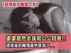 怎麼會有這種婆婆 婆婆居然求我和公公同房...