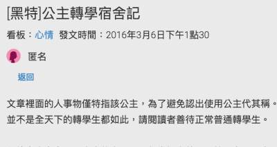 大學合宿最怕的就是遇到公主室友